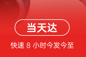 静巴音布鲁克空运公司航空货运公司【机场